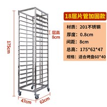 케이크 빵 제빵 선반 트레이 베이커리 빵 렉 건조대, 26 18겹강화시트