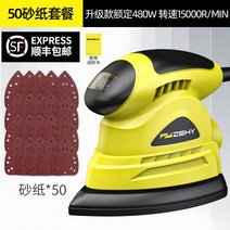 샌딩기 사포 오비탈 목공 그라인더 원형 전동 무선 샌더기 핸드 페이퍼, 【흡진감소】사포50장, 1개