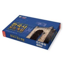 피에스컴퍼니 에듀보드 한국사 보드게임 4편 (조선 후기II-휴전 협정)