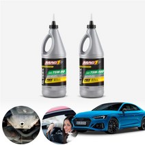 아우디 RS4 8E 05~08 S4 8K 맥원 합성기어오일 대후오일 디퍼런셜오일 946ml KPT-199 cs08025, 75W140