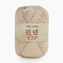 쎄비 린넨VIP 린넨실 가방실 여름실, 46.오트밀