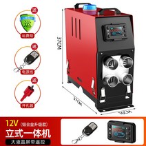 경유 온풍기 12v 24v 차량용 온풍기 디젤 차 따뜻한 바람, AG