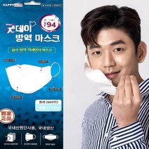 (50장) 굿데이 KF94 방역 마스크 화이트 대형2매포장 25개, 굿데이 KF94마스크 대형 화이트 개별포장2매 25개