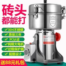 다용도 분쇄기 분말기곡물 업소용 한약 방앗간, 1500g