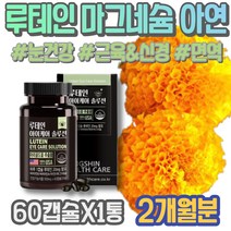 산화마그네슘 눈가떨림 해썹인증 마그네슘많은음식 안면떨림 근신경 남자 마그네슘추천 손이저린이유 부모님선물 팔떨림 근육경련 몸떨림 칼마디 마그네슘아연 수산화 생일선물 HACCP인증