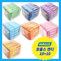 (10+10) 호올스 자몽 라임 레몬 블루베리 아이스블루 xs 호올스 목캔디 대용량 벌크, 호올스 라임 (10개), 호올스 블루베리 (10개)