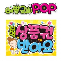 ( 상품권 받아요 ) 