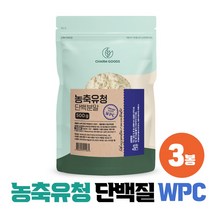 농축유청 단백질 WPC 99% 농축유청단백 고순도 단백분말, 3개, 농축유청 500g