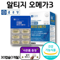 알 약 케이스 증정 종근당 알티지 RTG 엔초비 정제어 유 오메가 3 EPA DHA 600mg 함유