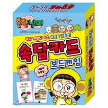 흔한남매 속담 카드 보드게임:카드게임도 하고 속담도 익히고!, 흔한남매 속담 카드 보드게임, 학산문화사 편집부(저),아이누리, 아이누리
