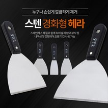 대형 전단지 벽지제거 스텐헤라 끌개 드라이비트 긁개 스크래퍼 페인트 밀칼