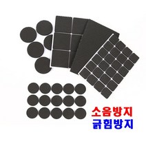 소음방지패드 긁힘방지고무판 가구밀림 소파받침 미끄럼방지, 소음방지패드_사각 48매