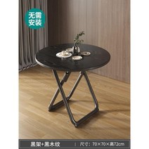 접이식 테이블 원형 식탁 간이식탁 공간활용, 20. 블랙70(라운드테이블 단품)