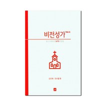 비전성가 Vol.6 +미니수첩제공, 중앙아트