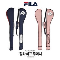 [휠라골프] 21년 신제품 2D 디자인 하프주머니 하프백, 네이비