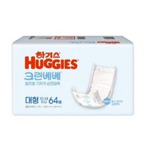 크린베베 순면 기저귀 대형 일자형 오버나이트 생리대 대용 하기스 64개 128개