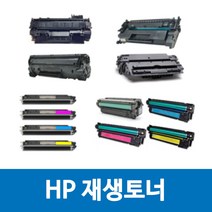 프리미엄 호환토너 HP M254 M280 M281 표준형 CF500A CF501A CF502A CF503A / 대용량 CF500X CF501X CF502X CF503X, CF502X_대용량_노랑재생토너, 1개
