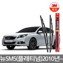 3M 플러스 와이퍼 투싼(구형) 600mm+400mm 2개 1세트