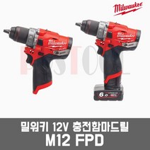 밀워키 M12 FPD / 12V 충전함마드릴 충전해머드릴, 옵션2번.M12 FPD-632C 배터리2개세트, 1개