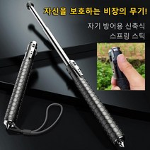 호신용지팡이 전술적 자기 방어 스틱 접이식 등산지팡이, 21인치 티타늄 블랙*3