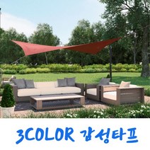 마당그늘막 햇빛가림막 차광막 차양막 정원그늘막 야외 옥상 발코니 베란다 캠핑 수영장 카페그늘막 98% UV자외선차단 방수 280GSM 고밀도 감성타프 썬쉐이드 사각그늘막 3색상, 라떼