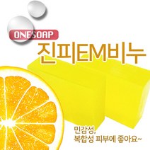 원솝 어성초비누 클렌징 천연비누, 진피비누, 1개, 100g