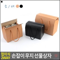 마카롱포장상자용 음료선물포장용 병문안선물포장용 DIY손잡이선물상자 무지손잡이선물상자 답례품포장, 블랙-소