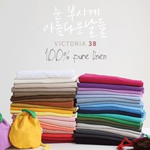 삼식이원단/대폭/바이오워싱/퓨어린넨무지21수]빅토리아38종(161679), 14.라이트코랄