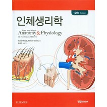 인체생리학, 정담미디어, Allison Grant.Anne Waugh외 지음, 홍용근 외 옮김