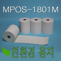 2인치 57x30 감열지 100롤 MPOS-1801M 카드단말기 영수증용지, 친환경 57x30 뒷면 약관 100롤