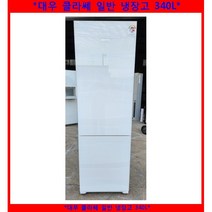 (중고)대우클라쎄일반냉장고340L