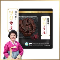 임화자의 명인육포 15g 총32봉 국내산 소고기 부드러운육표 합성첨가물 무첨가 단백질간식 골프간식 등산간식