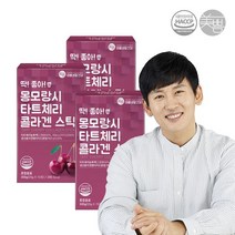 미쁨생활건강 딱좋아 몽모랑시 타트체리 콜라겐 젤리스틱 20g 3통 총 45포, 타트체리 콜라겐 스틱 3통 45포