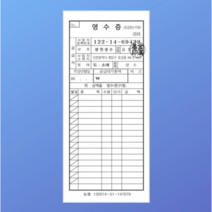 NCR 복사지 간이영수증 주문서 빌지 계산서 주문제작 맞춤 인쇄 음식점 식당, 10권, 검정인쇄+빨간도장