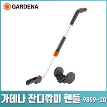 가데나 충전식 잔디 깎이 전정기 핸디 세트 소모품 충전기 전정기날 교체용 9856 9859 -20, 충전식 잔디깎이 핸들(9859-20)