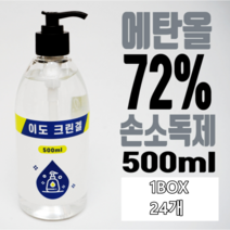 이도 크린겔 대용량 손소독제 겔 젤 500ml, 1개 (500ml)
