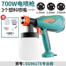 에어리스 전기 페인트 스프레이건 기계 에어 도장기 분무기 작업 후끼 분사기 락카 도색 건 전동