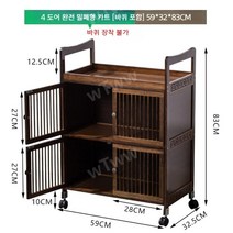 업소 가정 호텔 용 이동식 미니 작은 서빙 카트 차 티 커피 엔틱 트롤리 사이드 보조 테이블 캐비넷 통풍 원목 정리대 선반 다도 우아한 나무 피부 미용 관리실 목욕탕 미용실, 4도어 완전 밀폐형 카트, 공식 표준, 0x0x0cm