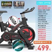 스피닝자전거 실내 초저소음 체육관 자전거 체중 감량 운동 홈 피트니스 운동장비 실내자전거, S7-블랙+자기이중저항+충격흡수+앱+음소거