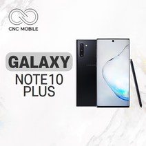 삼성 갤럭시노트10 플러스 중고 공기계 리퍼폰 256GB, 특S급, 아우라 화이트