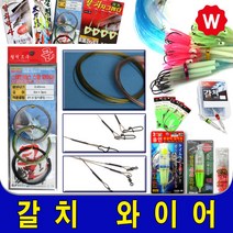 갈치채비 와이어 바늘 갈치 낚시채비 칼치 삼치 루어 LED 수중 집어등 밧데리 갈치쿨러 볼락 갈치쿨러 찌낚시 채비 구멍찌세트 바다, 월척스틸와이어WA64-2