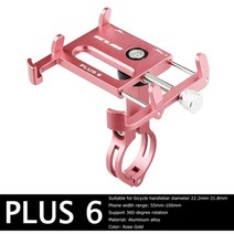 트레일게이터 자전거트레일러 gub aluminium bike phone holder, 플러스 6 로즈 골드, 1개