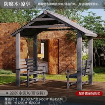 원두막만들기 농막꾸미기 야외정자 옥상인테리어, 길이2.5m너비1.45m정자(의자포함)회색