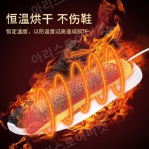 ilody 신발건조기 신발건조 탈취 살균 가정용 아동학생기숙사 속건성 동축온열건조기, 신발건조기 [속건 항균] 사파이어 블루