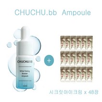 츄츄비비 앰플 구매시 숨37샘플 시크릿아이크림 48장증정, 48장