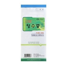 카본영수증 (SM)중앙세경 간이영수증 10권