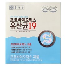 종근당 프로바이오틱스 유산균19 (2gx30포)x2케이스(120g) 4개월분