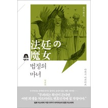 법정의 마녀:일본의 페리 메이슨, 엘릭시르, 다카기 아키미쓰