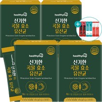 신기한 곡물 효소 유산균 곡물발효 발효효소 생식 속편한 과립 30포, 4박스