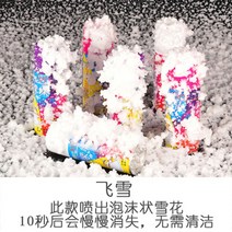 눈 스노우 스프레이 연말 파티용품 세트 장식 않는 인공 크리스마스 녹지 파우더 매직, 6병